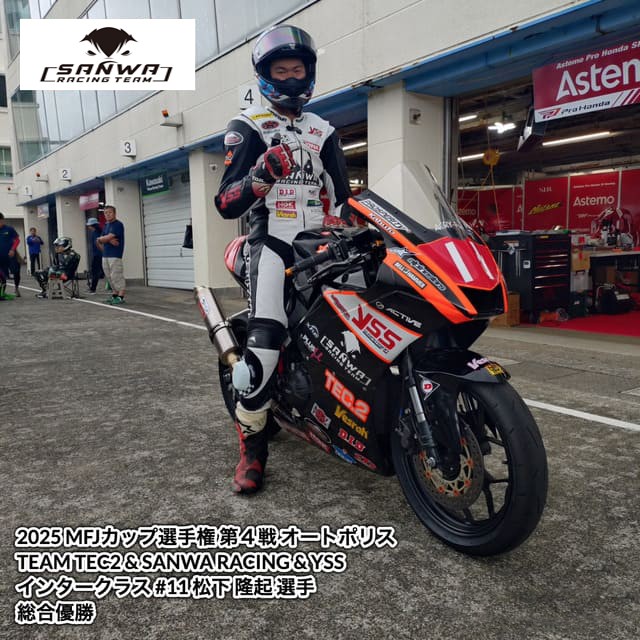 DID ロードレース競技用チェーン